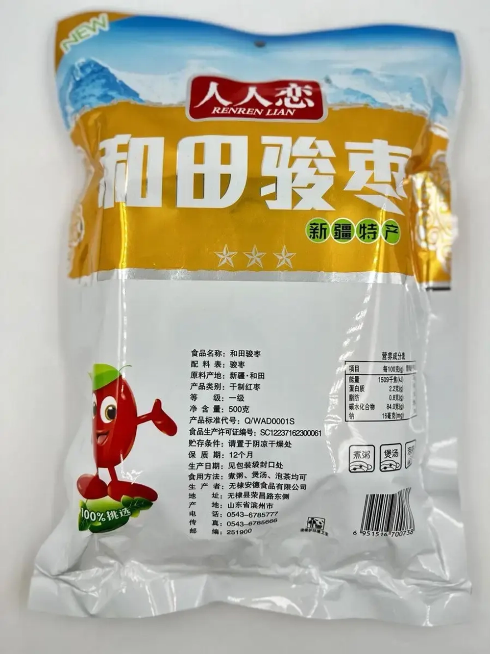 Китайский финик "Унаби" (Зизифус) , 500гр.