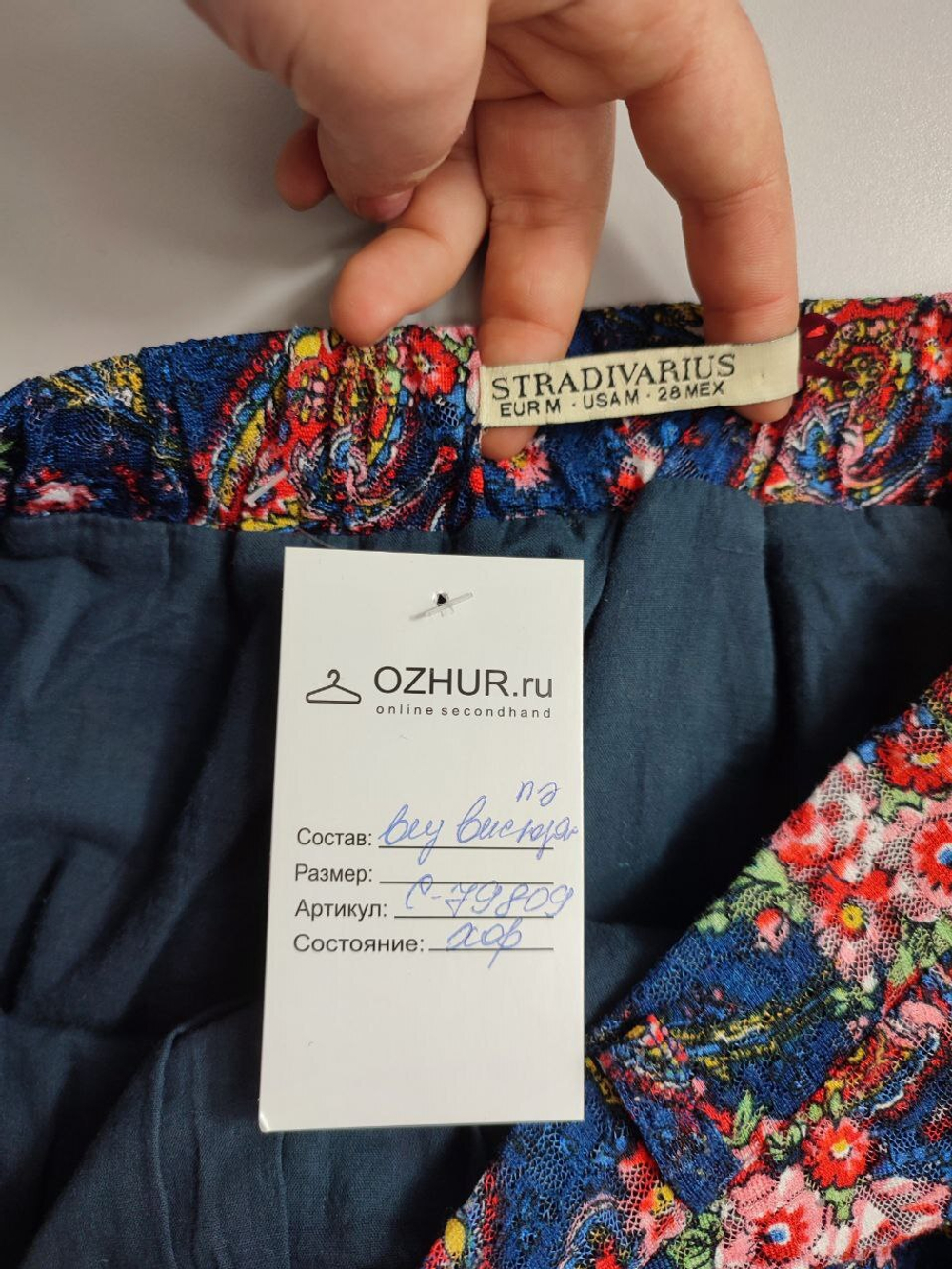 Юбка Stradivarius с цветочным принтом 46 размер