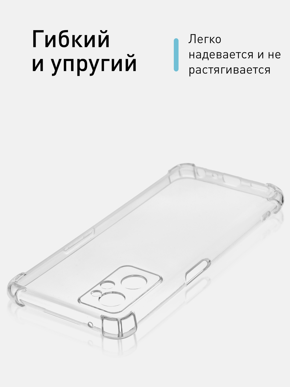 Чехол ROSCO для Oppo A96 (арт. OPPO-A96-HARD-TPU-TRANSPARENT )