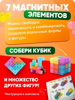 Головоломка магнитный конструктор