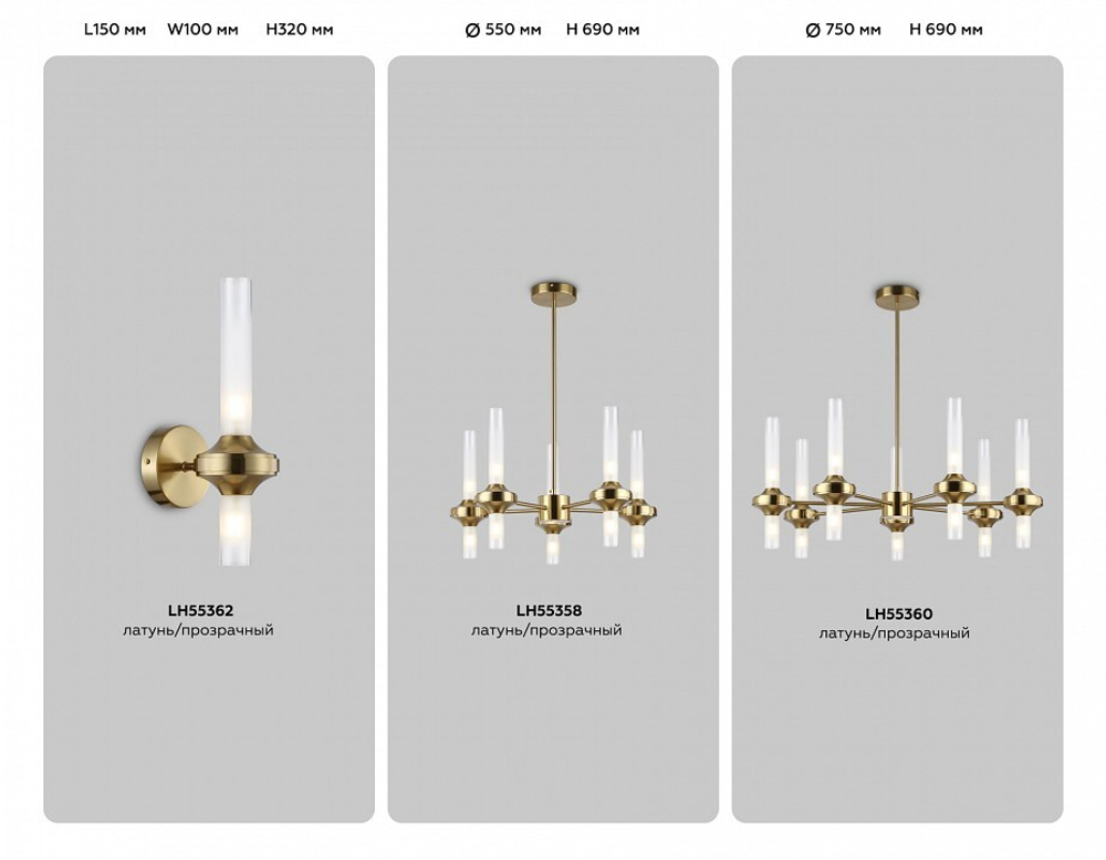 Люстра на штанге Ambrella Light HIGH LIGHT LH55358