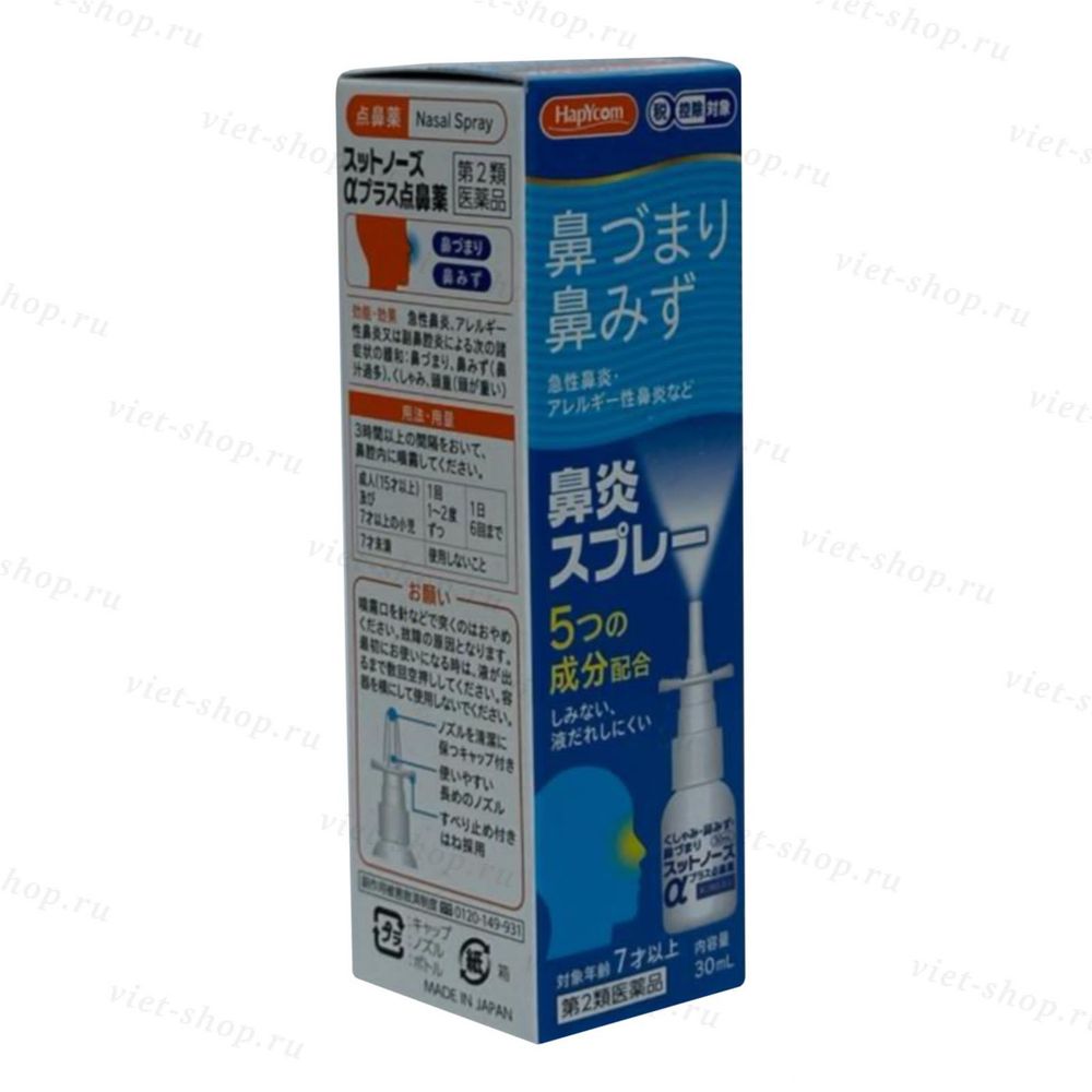 Спрей в нос Hapycom Sutnose α nasal spray, 30 мл.