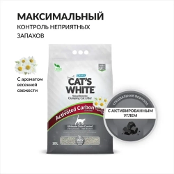 Cat's white activated carbon spring fresh комкующийся наполнитель с активированным углем и ароматом весенней свежести для кошачьего туалета - 10 л (8,5 кг)