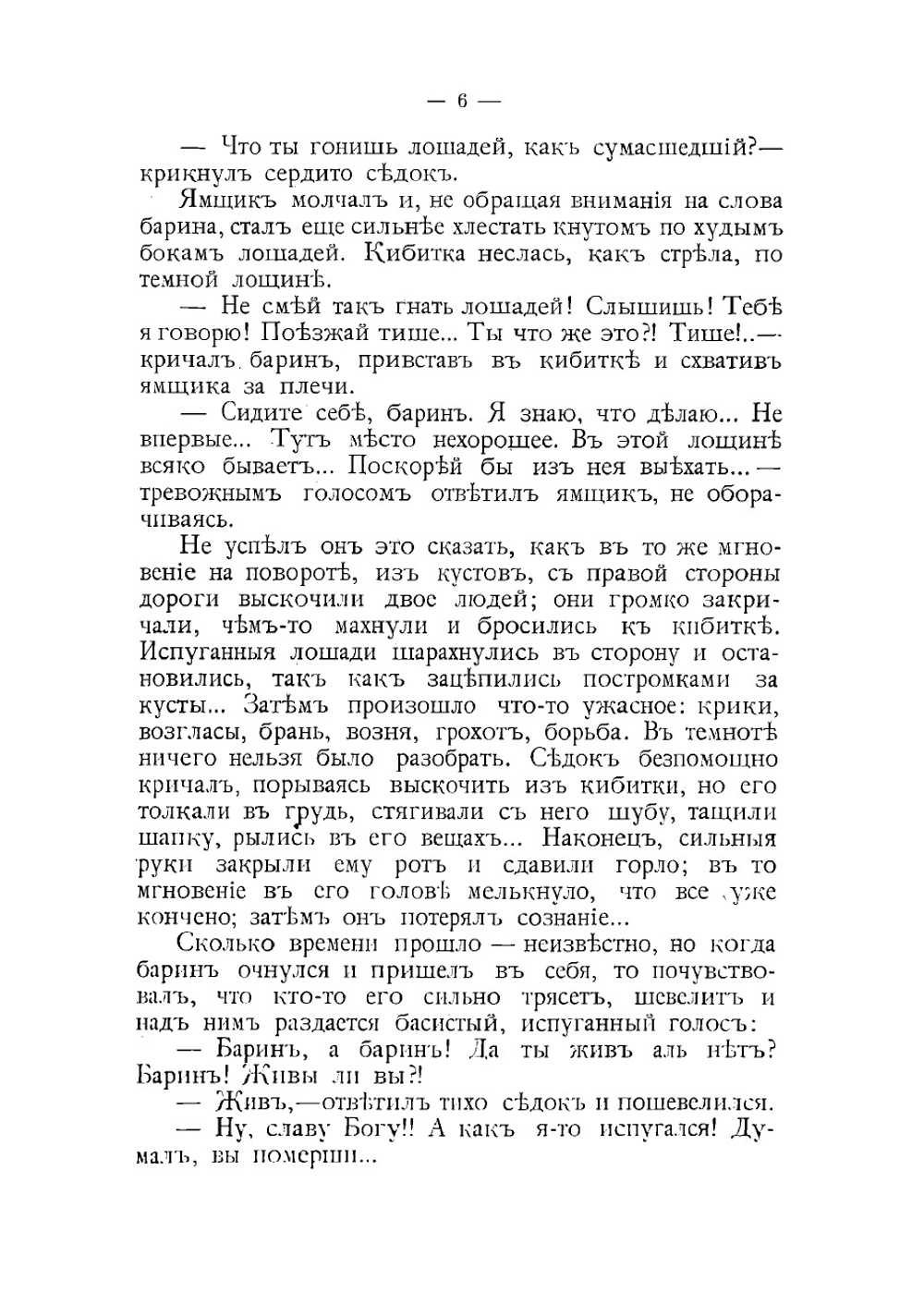 Из недавнего прошлого и повестей Клавдии Лукашевич | Лукашевич Клавдия Владимировна
