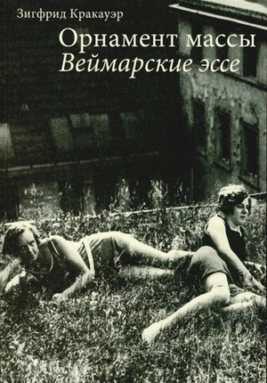 Орнамент массы