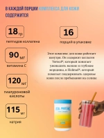 Коллаген Комплекс для кожи 339 г