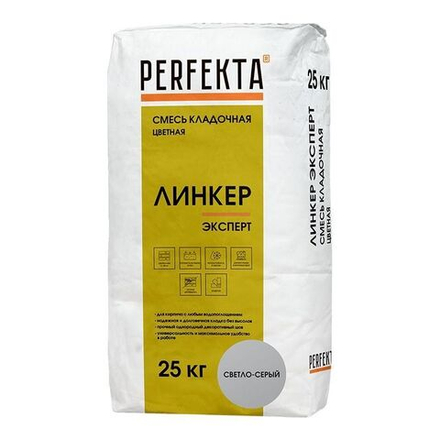 Perfekta Линкер Эксперт светло-серый, 25 кг - Кладочный раствор