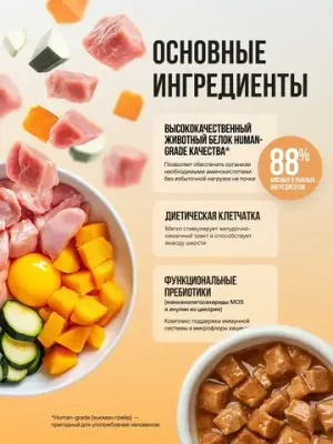 Пауч кусочки в соусе для кошек с чувствительным пищеварением, с цыпленком и овощами