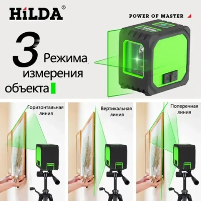 лазерный уровень,HILDA,2 линии Включая батарею