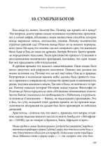 Мельница Гамлета. 2 части