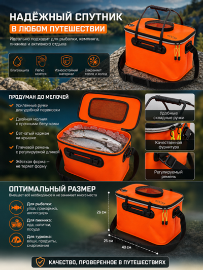 Ведро складное туристическое с крышкой 28л 25*40*26см