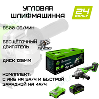 Угловая шлифмашинка (болгарка) 125 мм аккумуляторная Greenworks 24V AG5900 3201007CUG, бесщеточная, c АКБ на 5 Ач и быстрым ЗУ на 4Ач