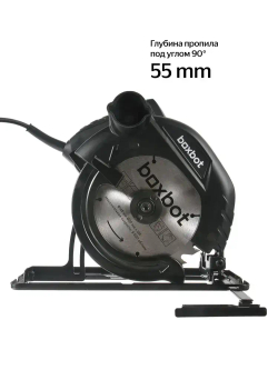 Дисковая (циркулярная) пила Boxbot, 165 мм, 1200Вт, 5000 об/мин