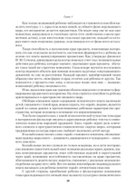 Секретный мир детей в пространстве мира взрослых. 6-е изд.