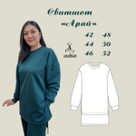 Свитшот Арай
