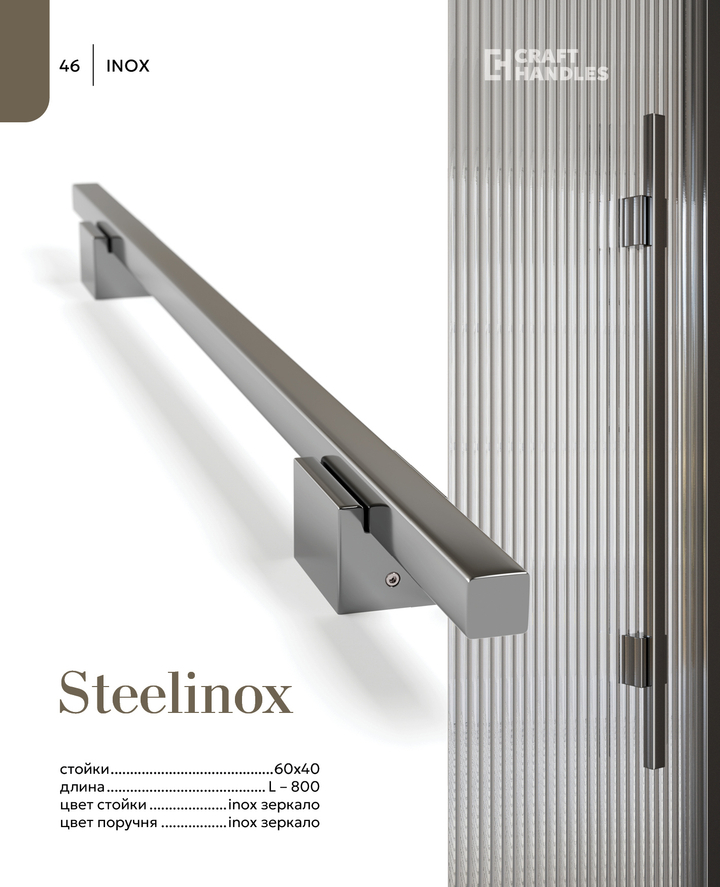 STEELINOX