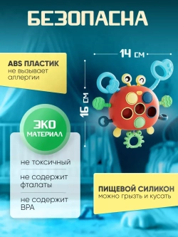 Развивающая игрушка для детей