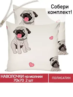 Наволочка комплект 2шт Полисатин Мечта "Мопсики" 70x70 см на молнии
