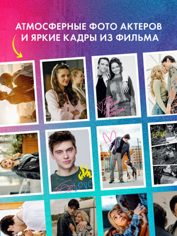 ТБСР. Фрагменты любви. Набор из 15 открыток