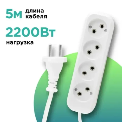 Удлинитель бытовой АБК-СИЛА 4 гнезда, без заземления, 5м, ПВС 2х1мм кв. 10А/220В/2200Вт