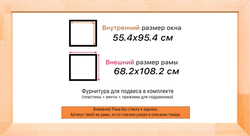 Деревянная рама 55x95 для картин на подрамнике сеч. 71x28