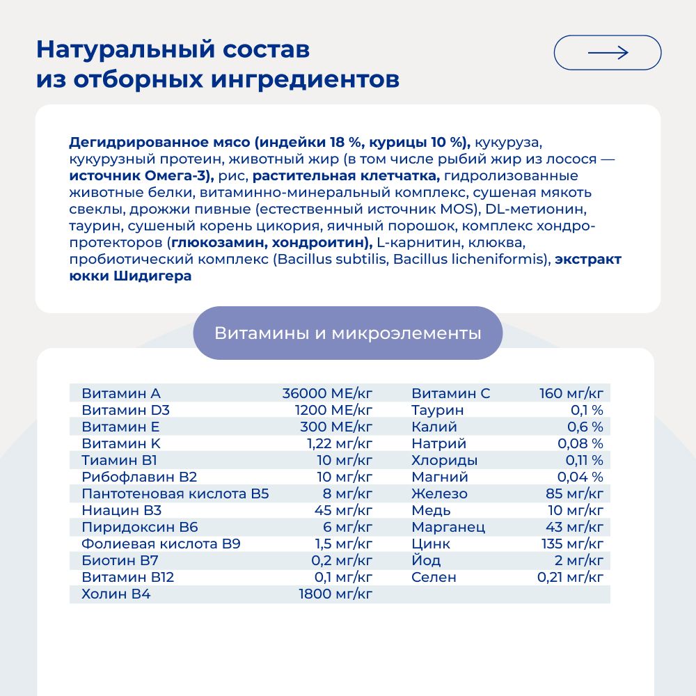 Сухой корм Jarvi для стерилизованных кошек и кастрированных котов старше 7 лет, индейка