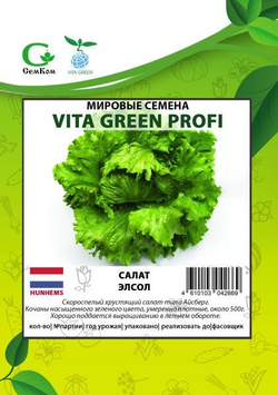 Салат Элсол (100шт) Витагрин Профи
