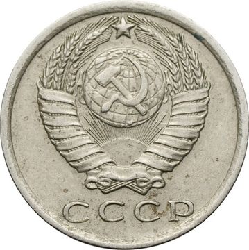 15 копеек 1977