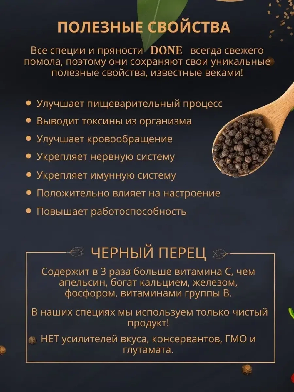 Перец черный горошек
