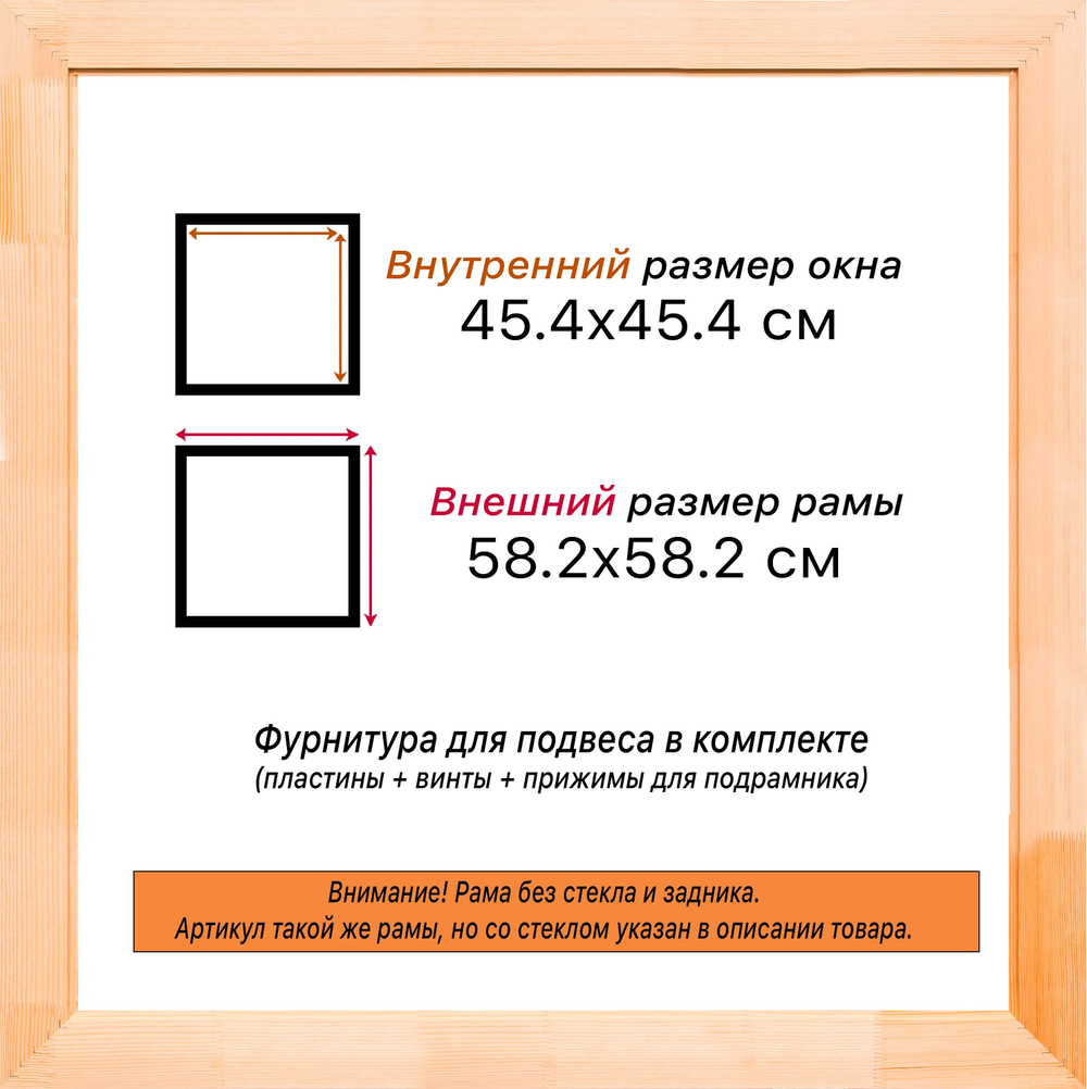 Деревянная рама 45x45 для картин на подрамнике сеч. 71x28