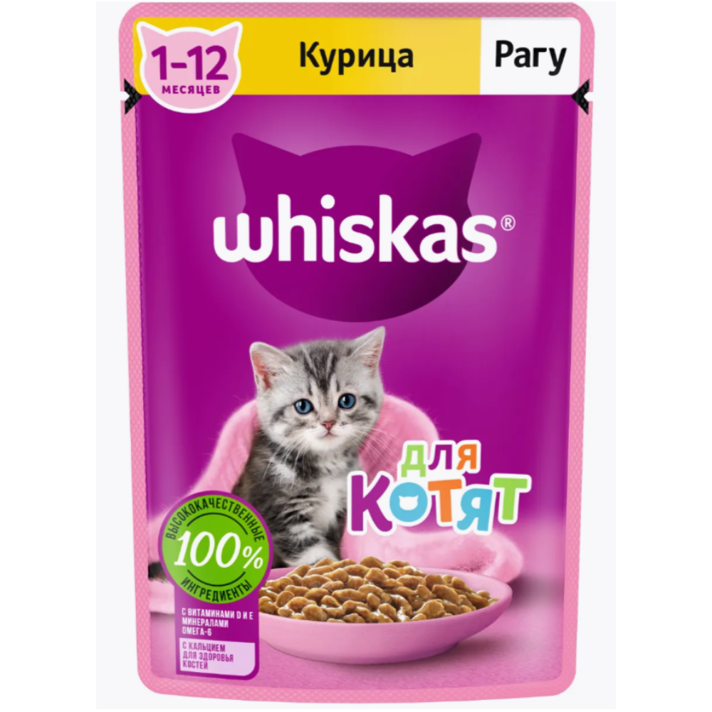 Влажный корм Whiskas для котят с курицей 85 гр