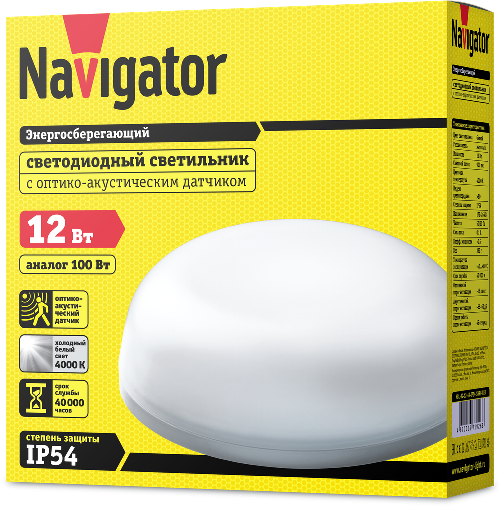 Светильник Navigator 71 926 NBL-R2-12-4K-IP54-SNRV-LED