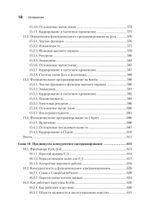 Java для опытных разработчиков. 2-е издание