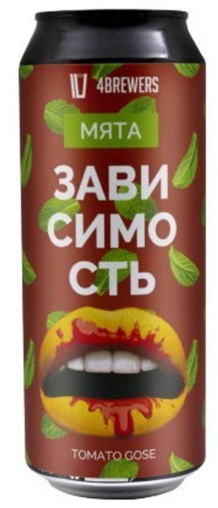 Пиво 4 Пивовара Зависимость &quot;Мята&quot; / 4 Brewers Zavisimost Mint 0.5л - 5шт