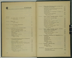 Тименский П.И. Приусадебная пасека, М.: Изд. Агропромиздат, 1988 г.
