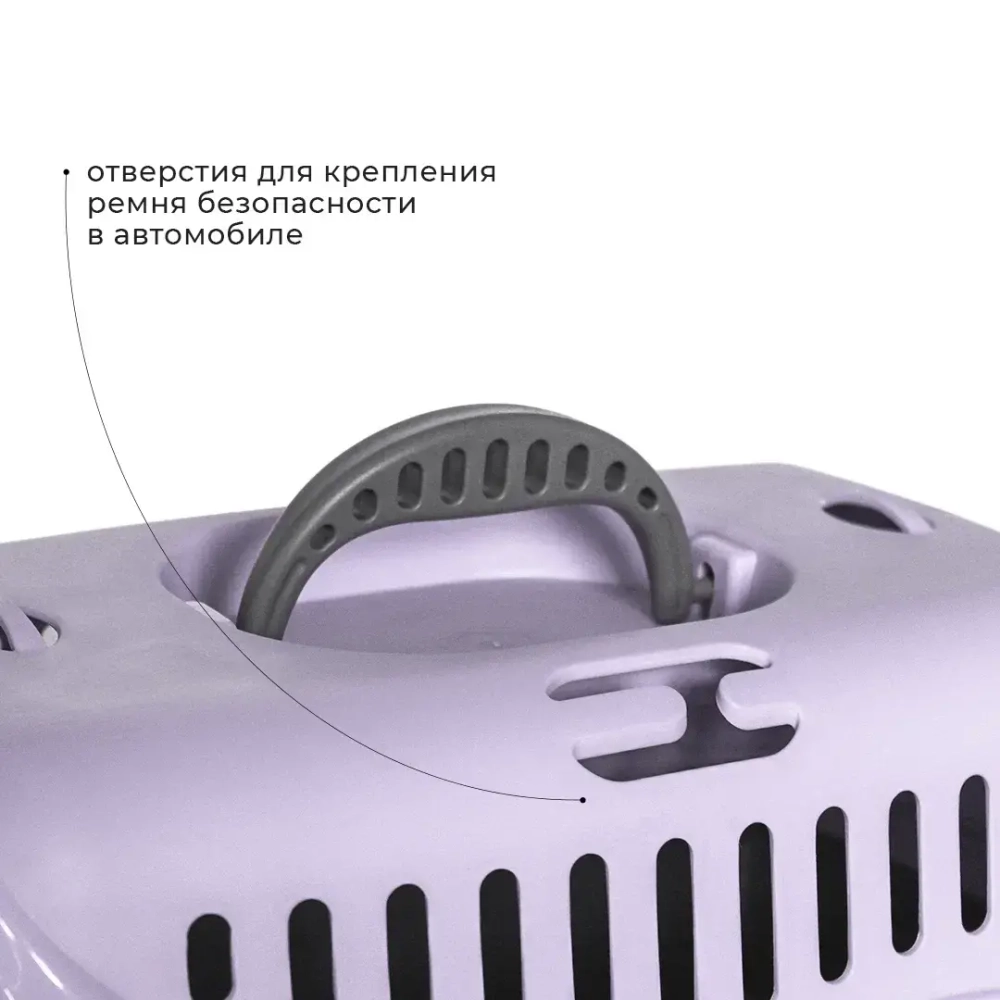 Переноска пластиковая ZOOEXPRESS "Турне" с металлической дверцей и авиазамком - 48х32х32 см (M) - фиолетовая