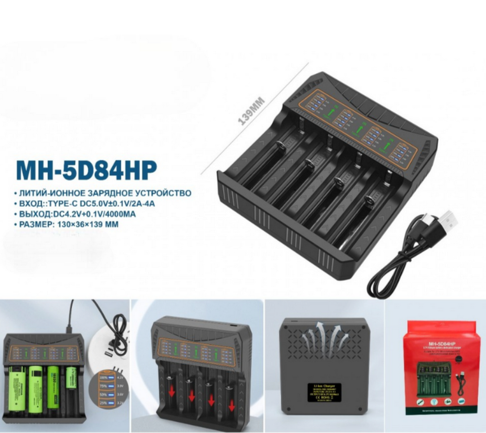 Зарядное уст-во для аккумуляторов 18650+ USB питание RoHS