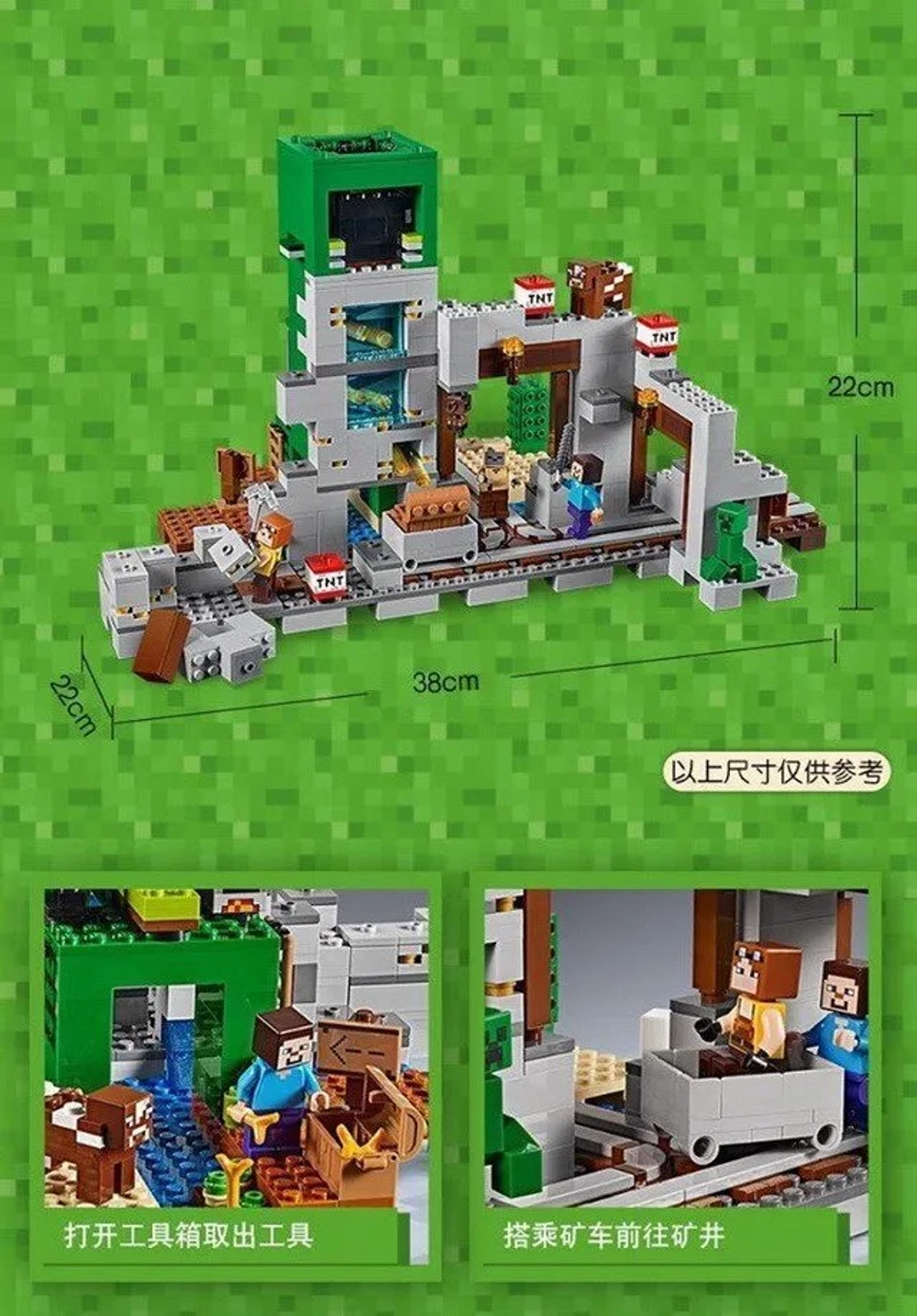 Конструктор Lepin Майнкрафт "Пещера или шахта Крипера"