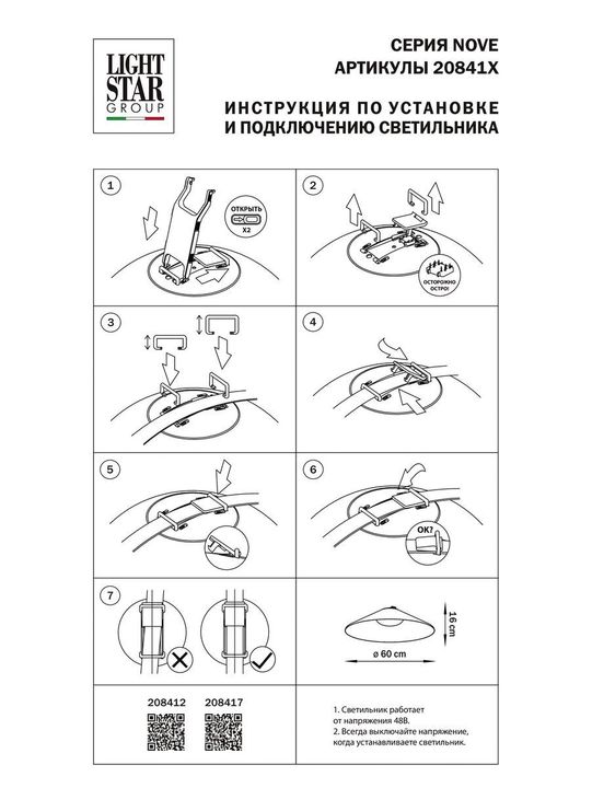 Трековый светодиодный светильник Lightstar Nove 208417
