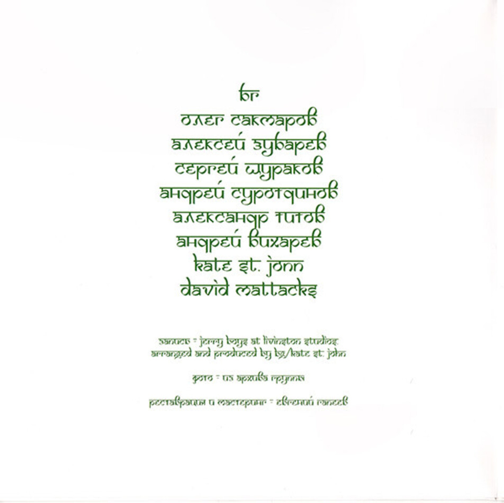 Аквариум / Снежный Лев (LP)