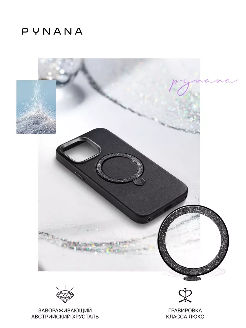 Чехол PYNANA для iPhone 15 PRO MAX кожа, австрийский хрусталь, полуночно-черный