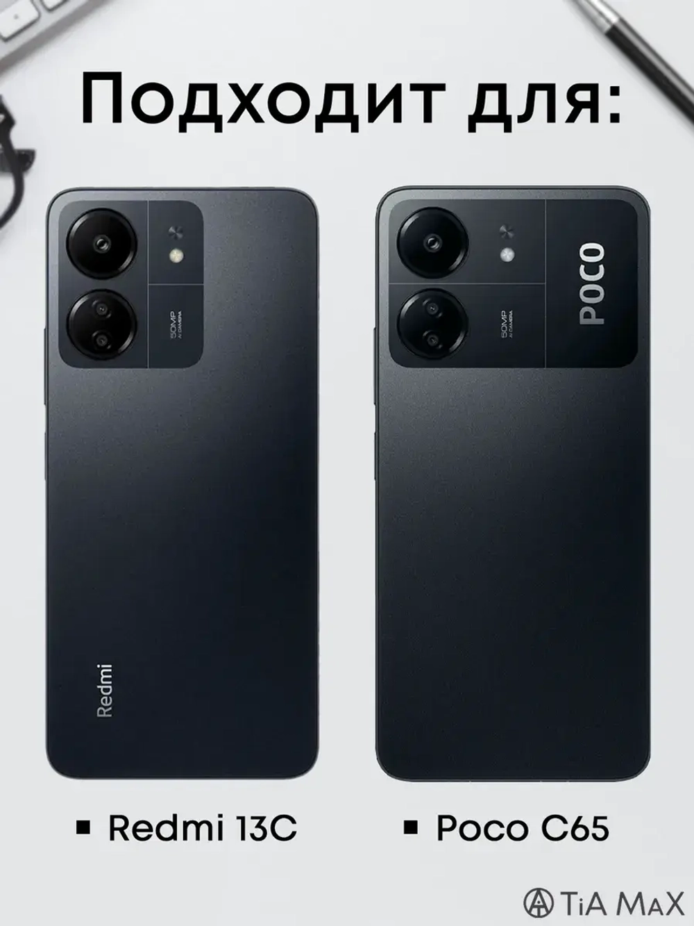 Чехол на Xiaomi Redmi 13C. Poco C65 с принтом