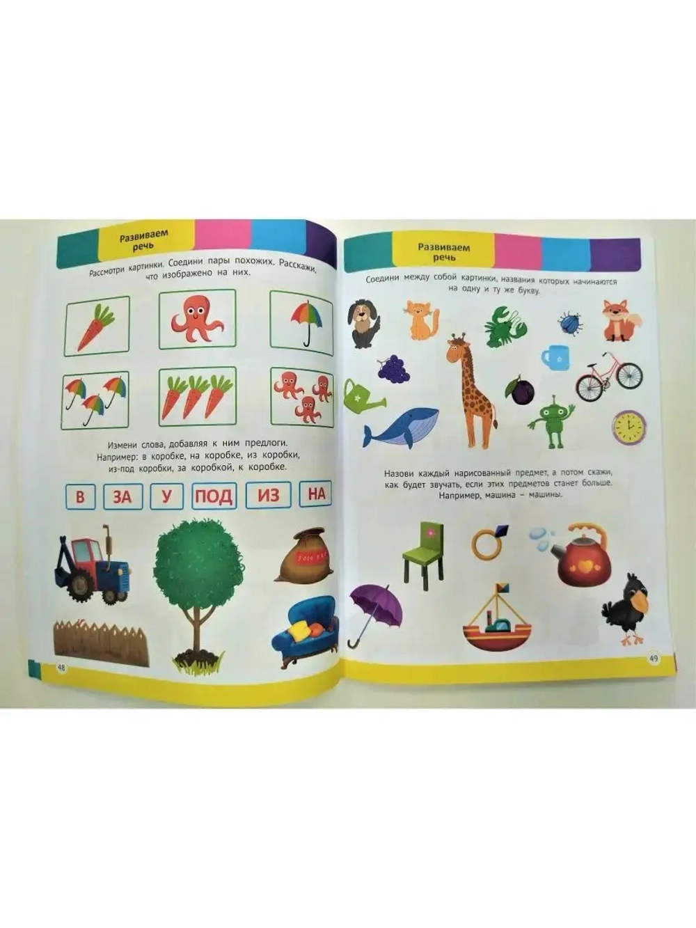 Годовой сборник заданий 5-6 лет