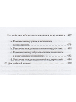 Состояние будды без медитации т2. Провидческие откровения Великого совершенства Дуджома Лингпы