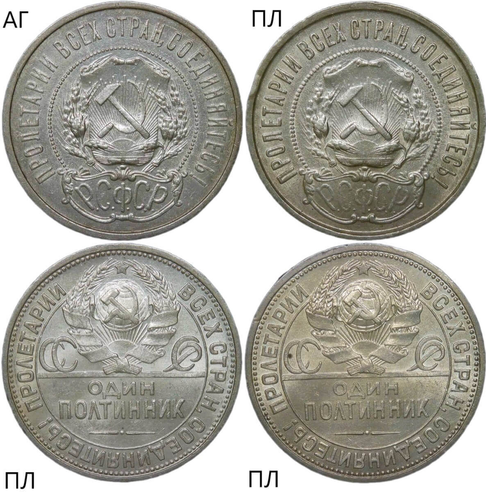 Полный комплект серебряных полтинников СССР 50 копеек 1921-1927 года (8 монет) по годам и минцмейстерам (XF-AU)