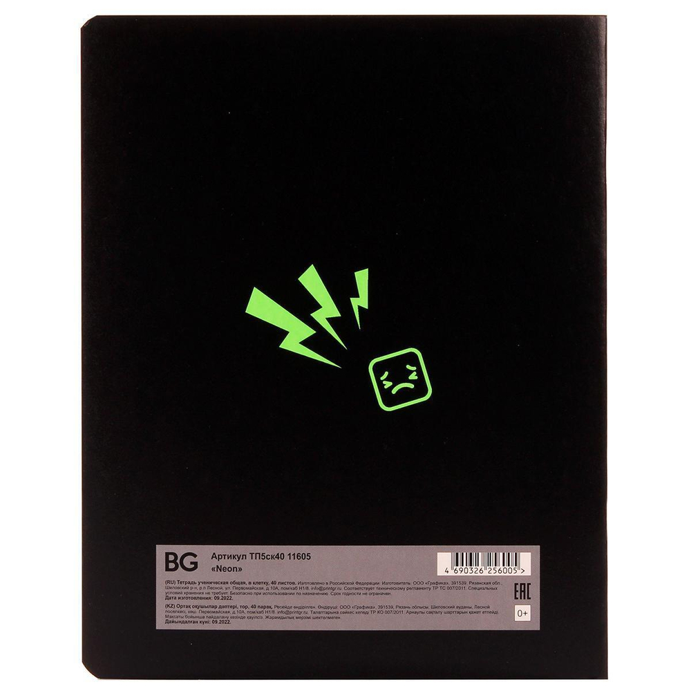 Тетрадь предмет. А5 40л. клетка, неон.пантон, эконом "Химия" (BG)