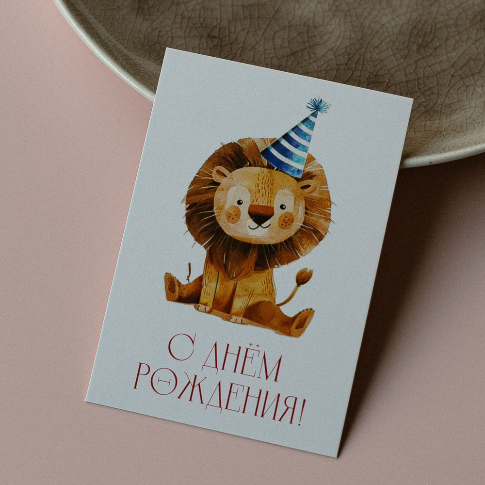 А-1012 карточка (7х10 см) С днём рождения!(в упаковке 10 шт.)