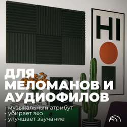 Акустический поролон Клин, BEZEHO, 50х500х500 мм, 4 шт