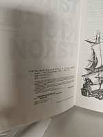 Что такое. Кто такой. Том 1