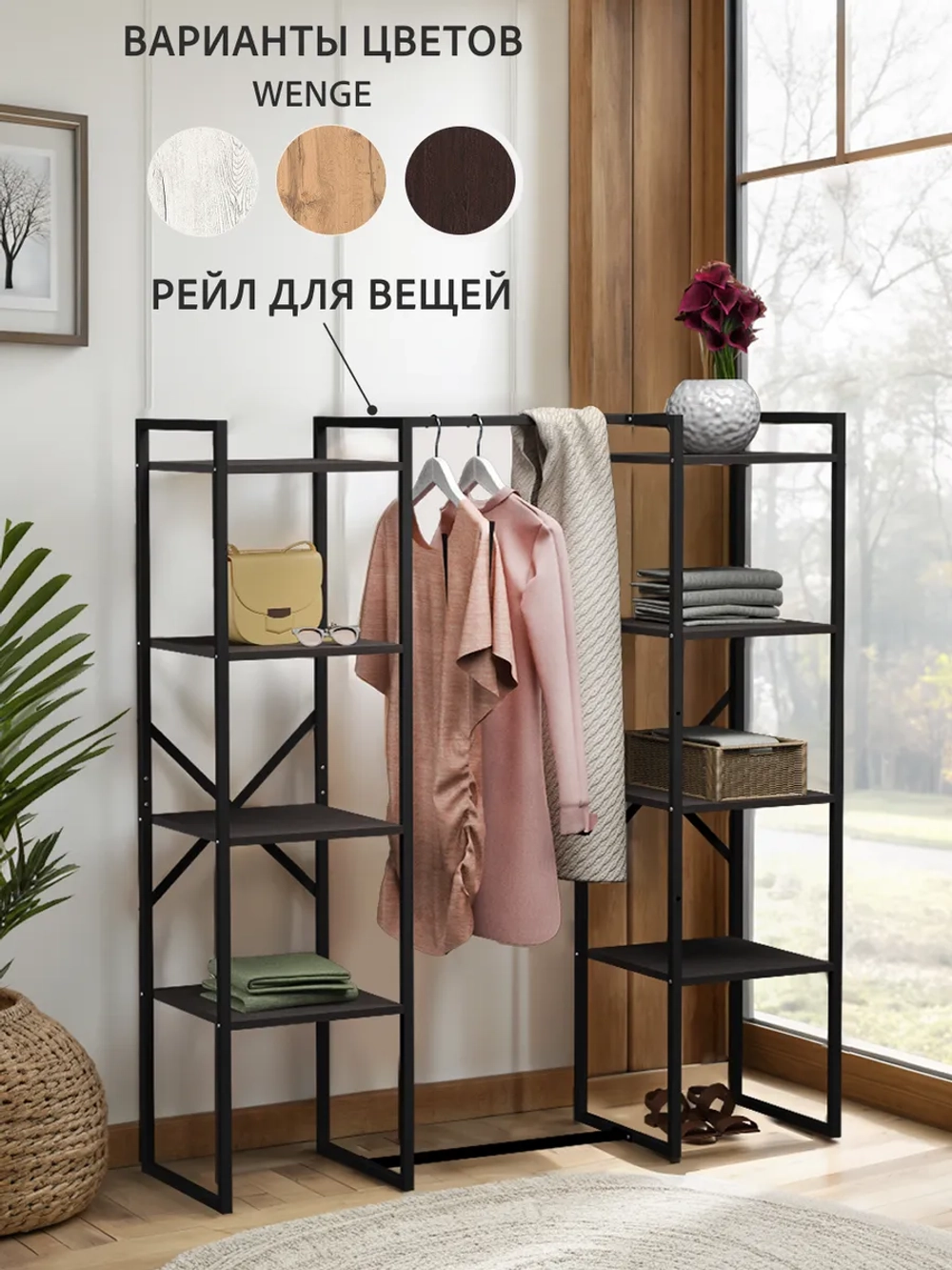 Вешалка напольная TWIN